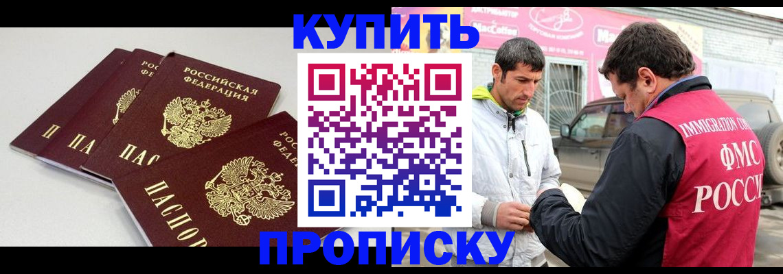 временная регистрация адрес в Шилке