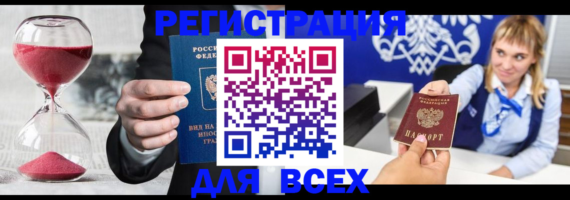 прописка в квартире в Шилке