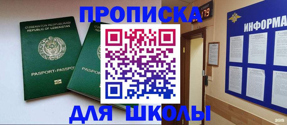 прописка от собственника в Шилке