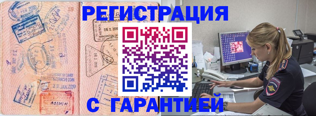 прописка паспорт в Шилке
